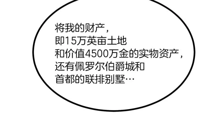 第1话 继承遗产 第182页