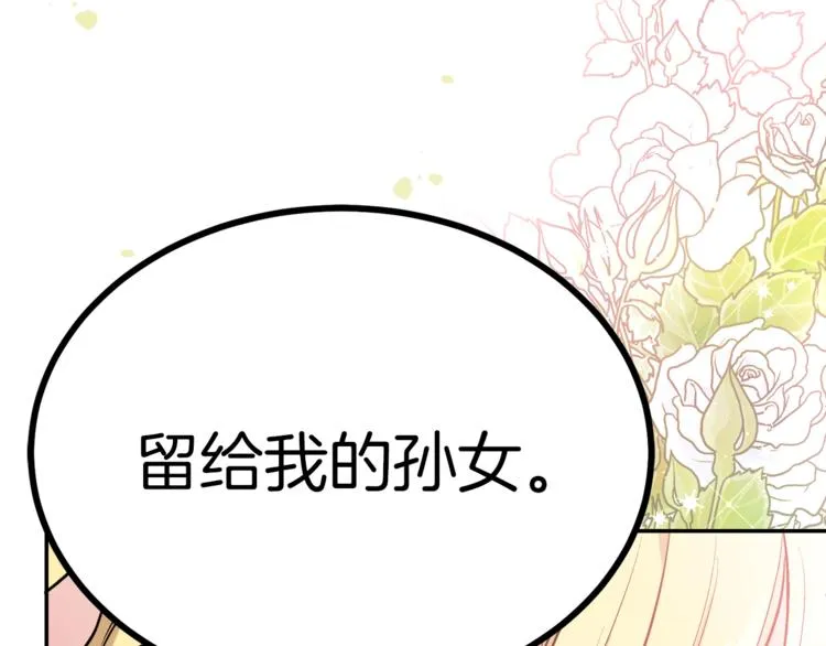 第1话 继承遗产 第183页