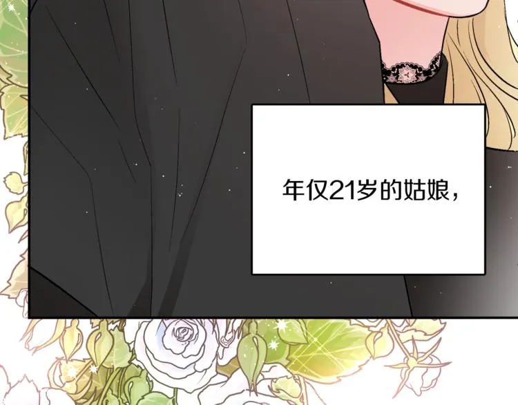 第1话 继承遗产 第185页