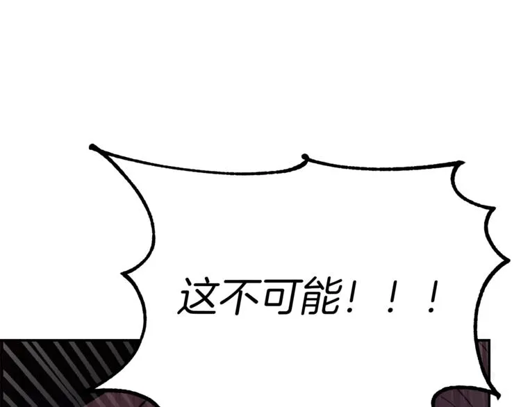 第1话 继承遗产 第188页