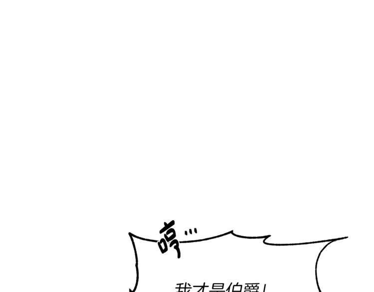第1话 继承遗产 第202页