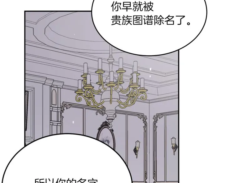 第1话 继承遗产 第208页