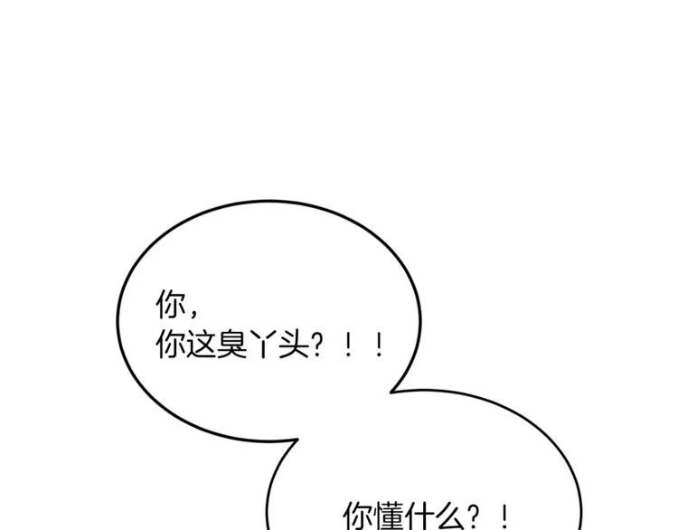 第1话 继承遗产 第210页