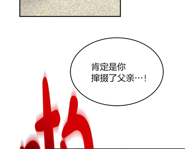 第1话 继承遗产 第212页