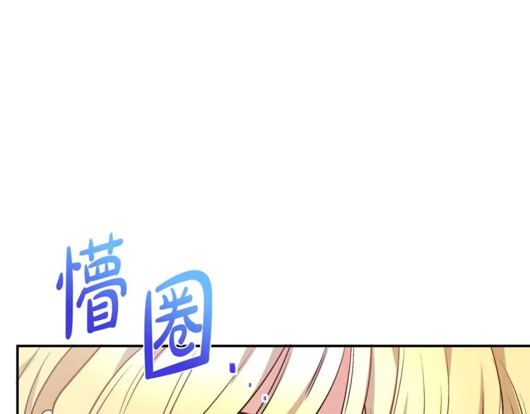 第1话 继承遗产 第216页