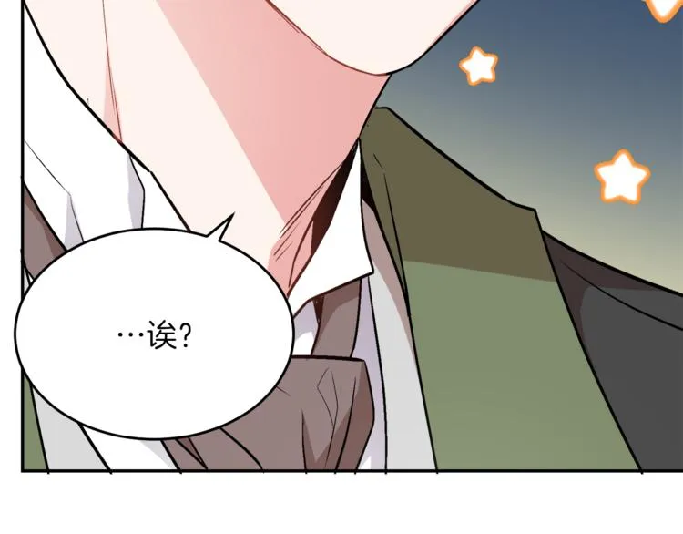 第1话 继承遗产 第218页
