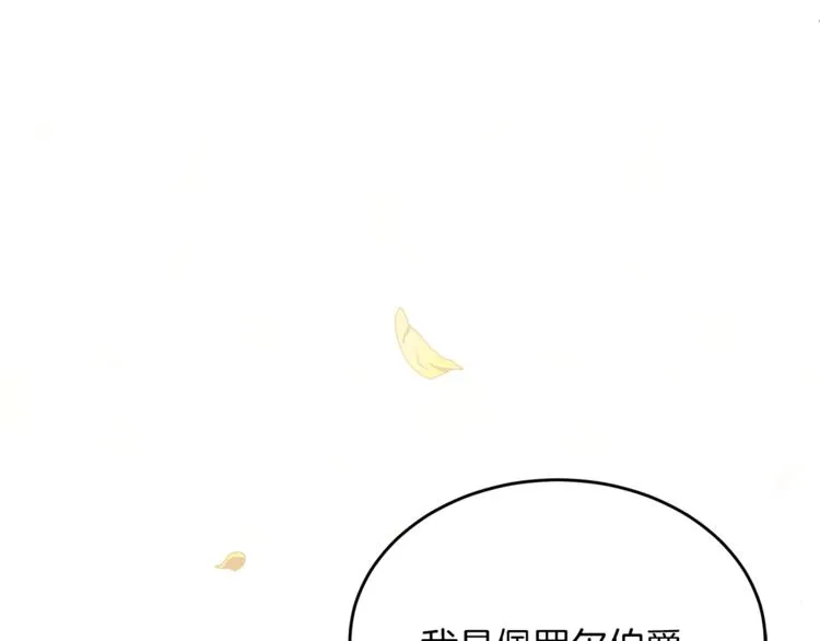 第1话 继承遗产 第219页