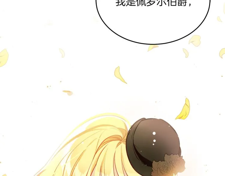 第1话 继承遗产 第220页