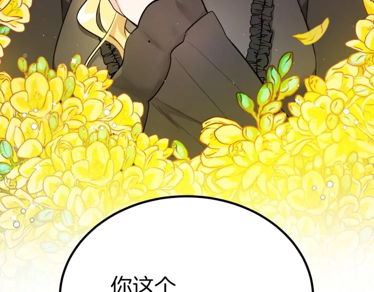 第1话 继承遗产 第222页