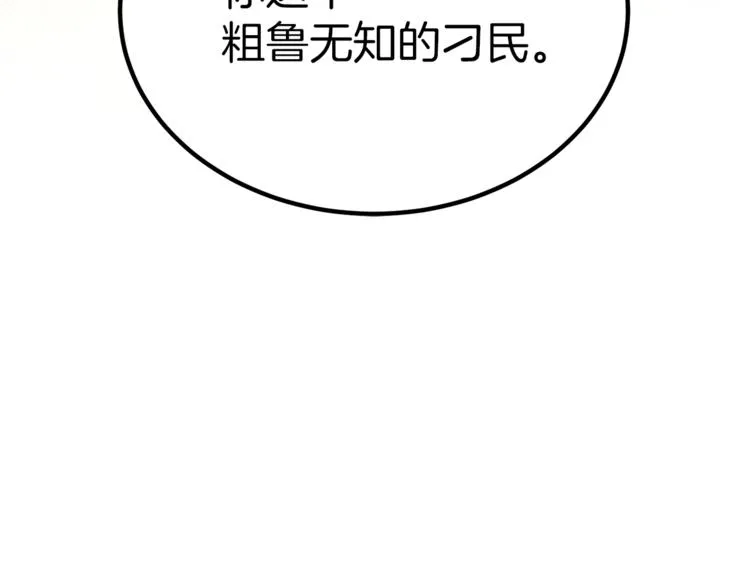 第1话 继承遗产 第223页