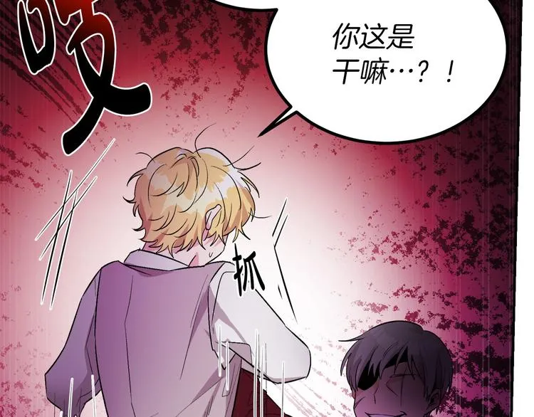 第1话 继承遗产 第226页