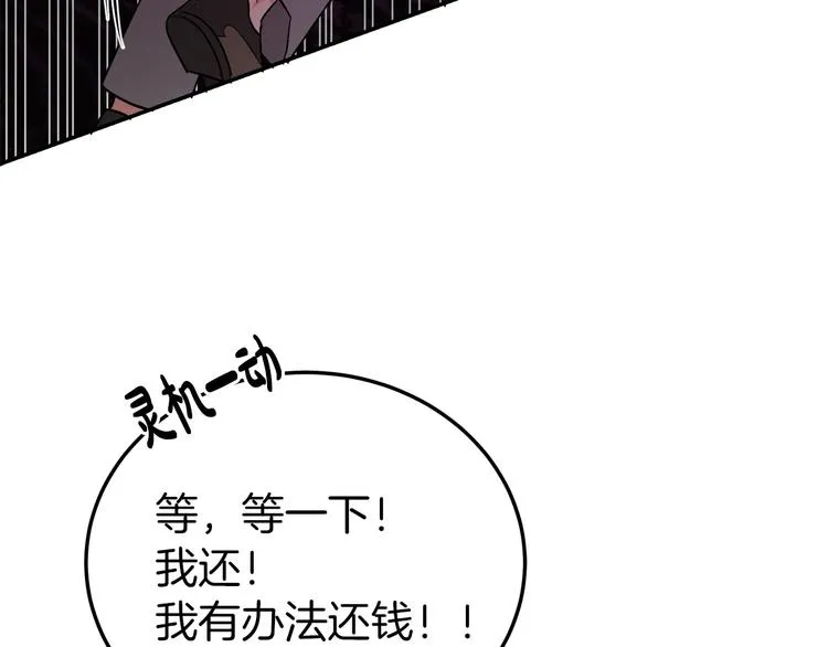 第1话 继承遗产 第228页
