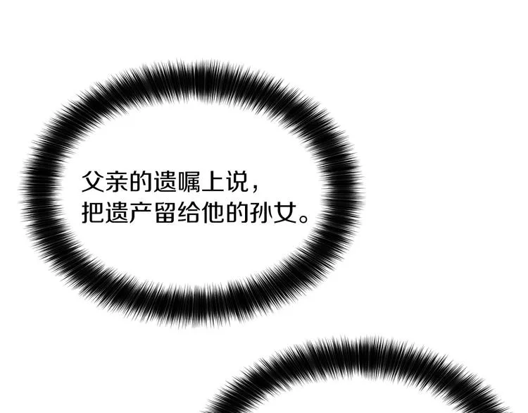 第1话 继承遗产 第231页