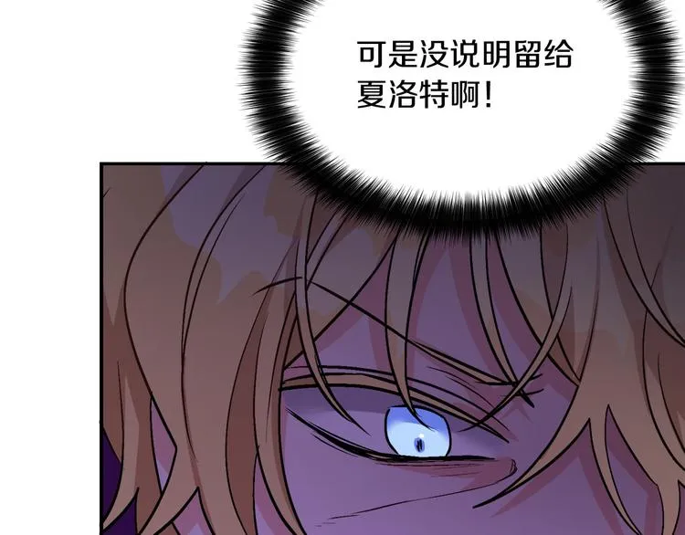 第1话 继承遗产 第232页
