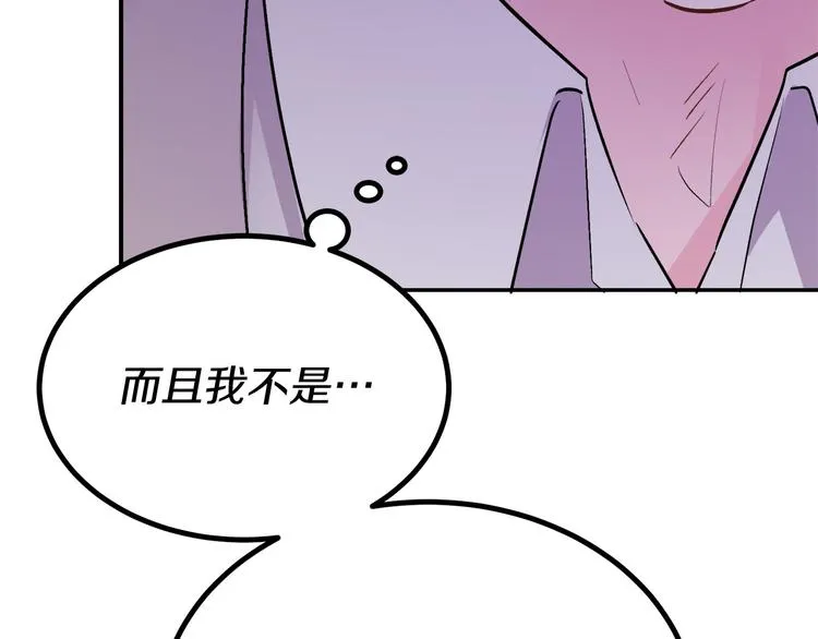 第1话 继承遗产 第234页