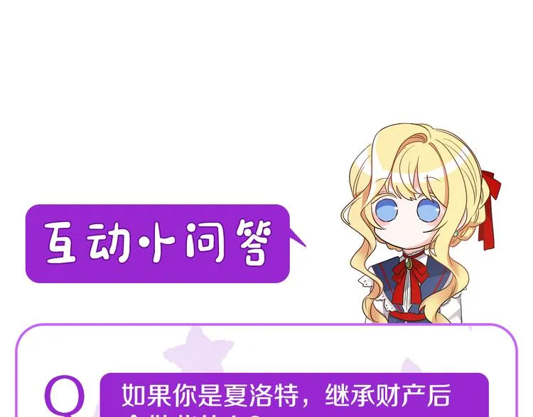 第1话 继承遗产 第236页