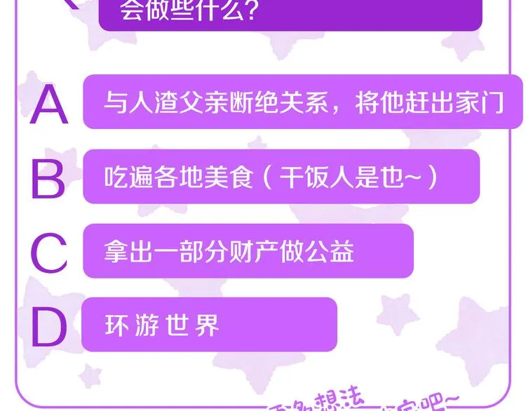 第1话 继承遗产 第237页
