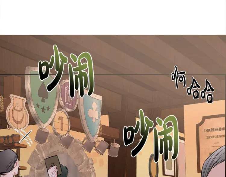 第2话 私生女 第5页