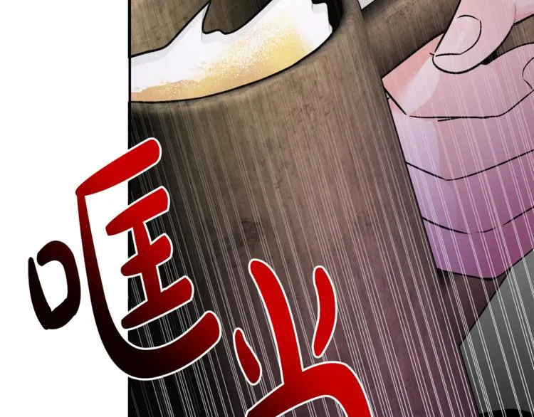 第2话 私生女 第16页