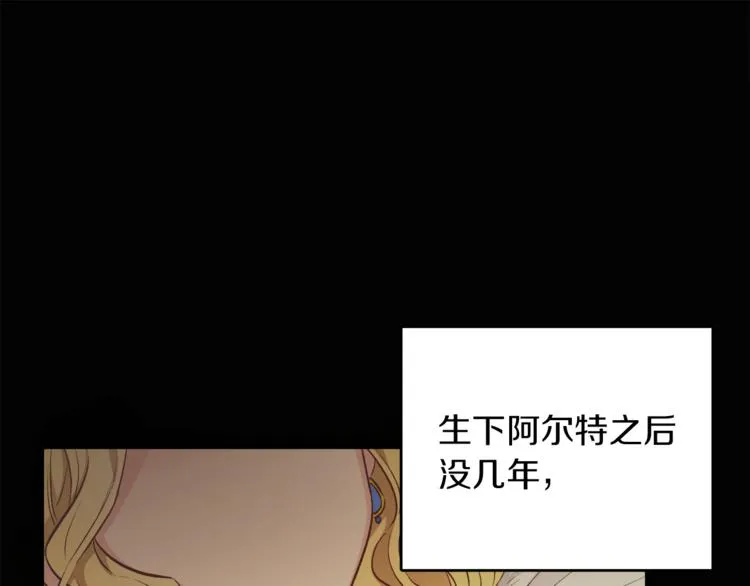 第2话 私生女 第22页
