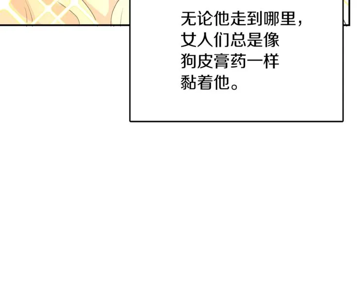 第2话 私生女 第36页