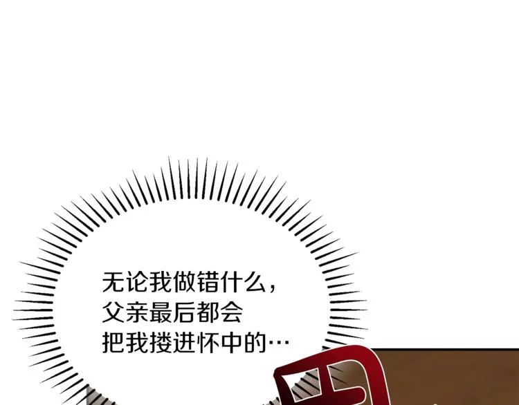 第2话 私生女 第40页