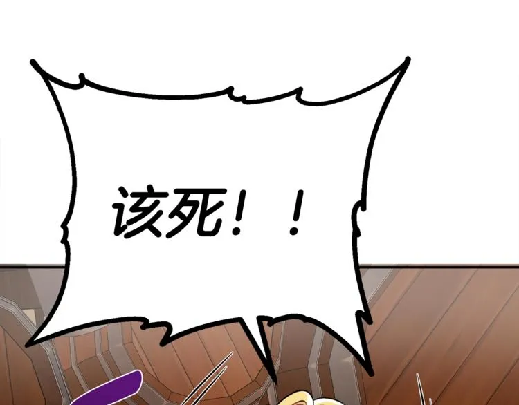 第2话 私生女 第45页