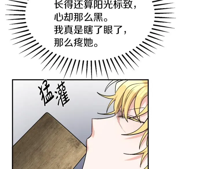 第2话 私生女 第54页