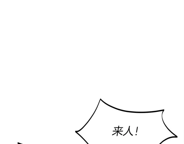 第2话 私生女 第58页