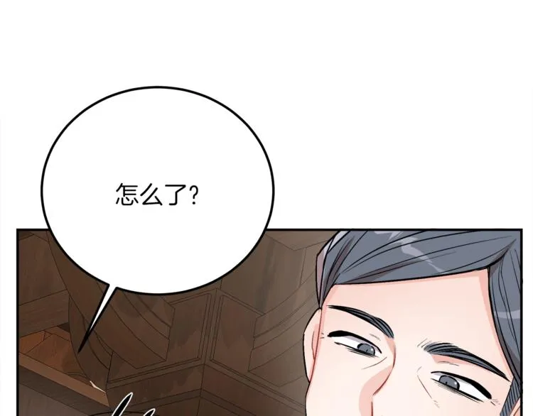 第2话 私生女 第68页