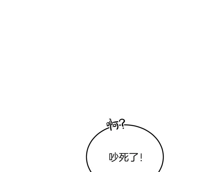 第2话 私生女 第71页