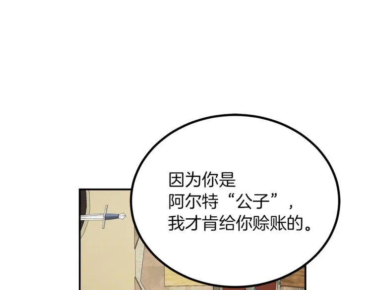 第2话 私生女 第76页