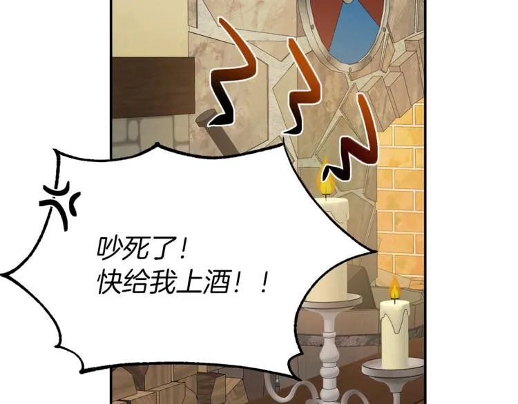 第2话 私生女 第77页