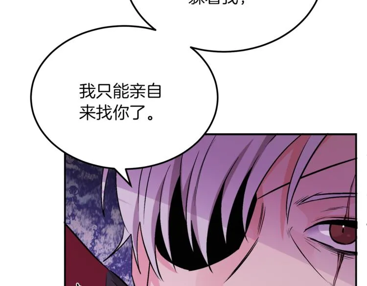 第2话 私生女 第113页
