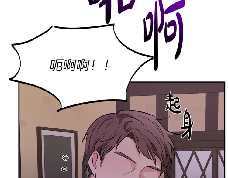 第2话 私生女 第118页