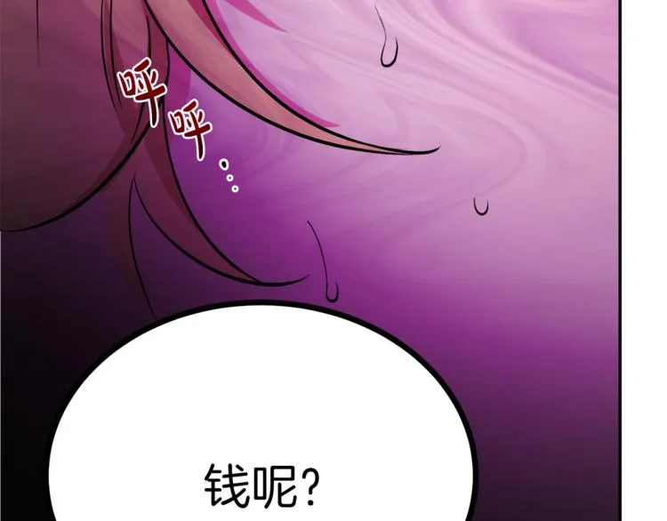第2话 私生女 第130页
