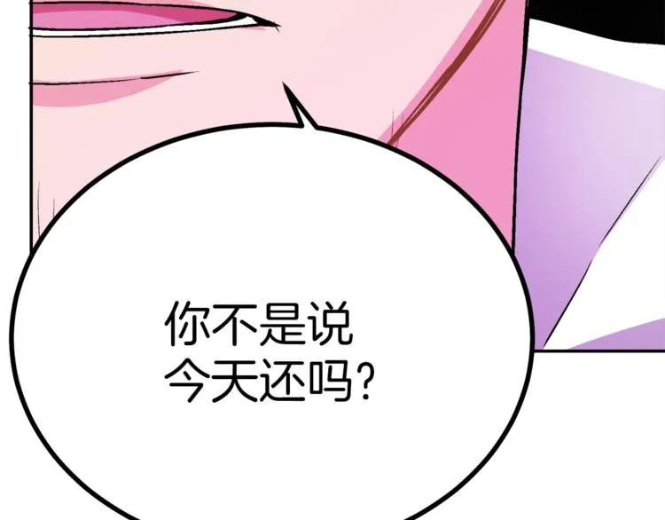 第2话 私生女 第134页