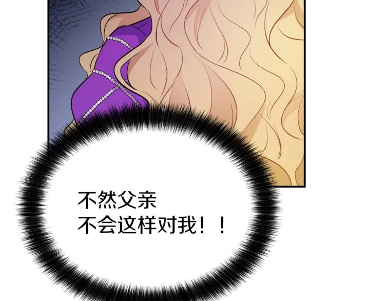 第2话 私生女 第145页
