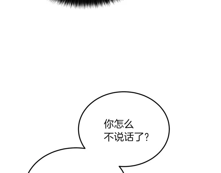 第2话 私生女 第146页