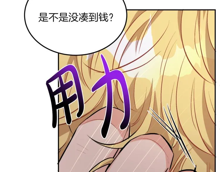 第2话 私生女 第147页