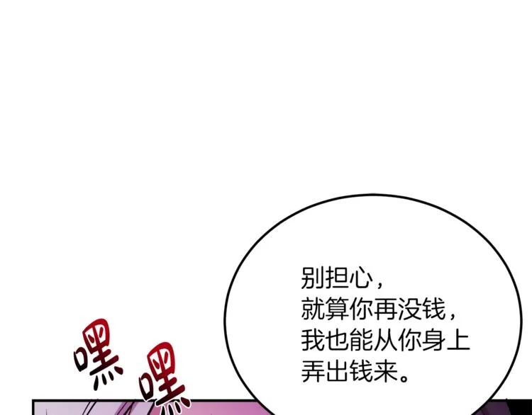 第2话 私生女 第149页