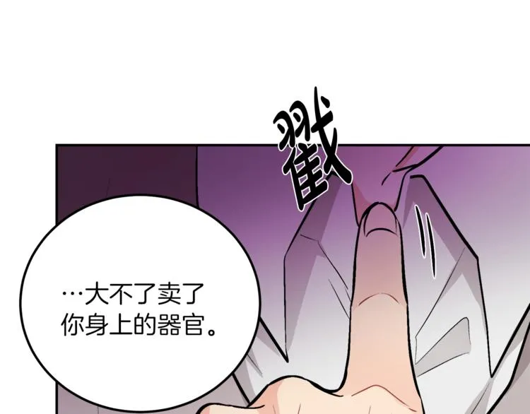 第2话 私生女 第151页