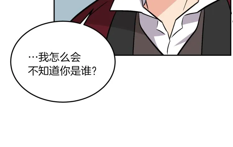 第2话 私生女 第161页