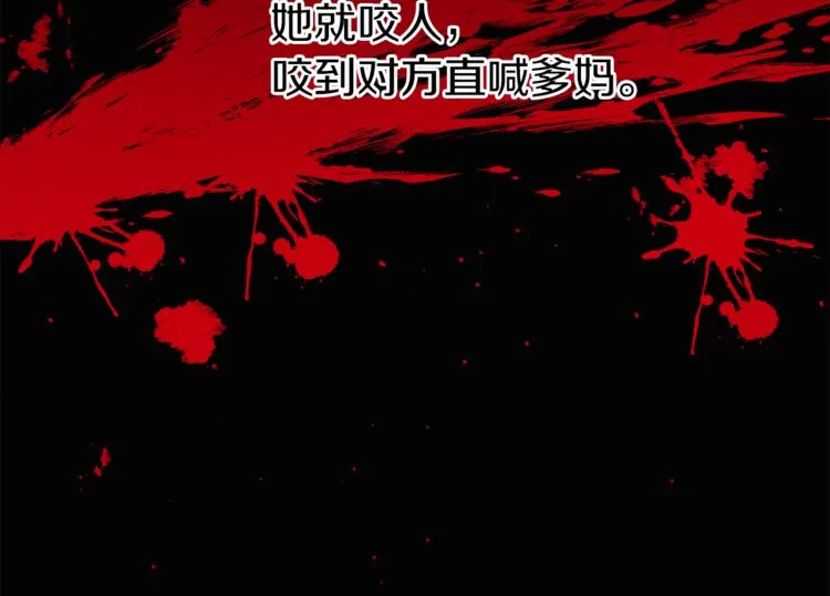 第2话 私生女 第212页