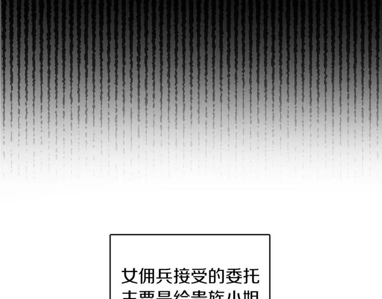 第2话 私生女 第220页