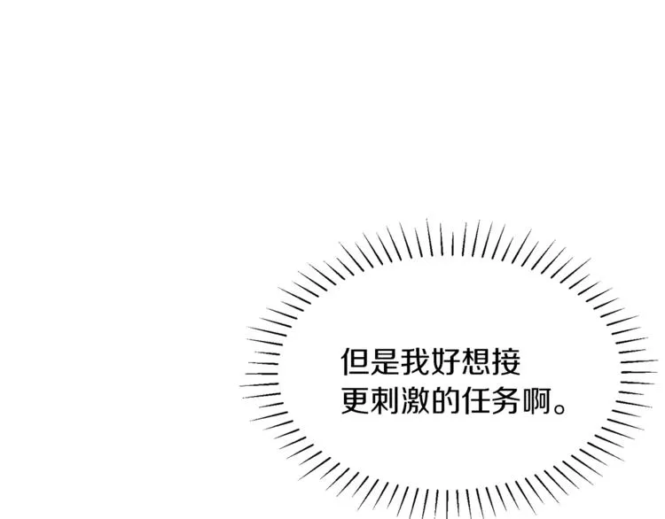 第2话 私生女 第227页