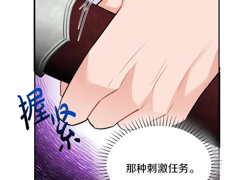 第2话 私生女 第229页