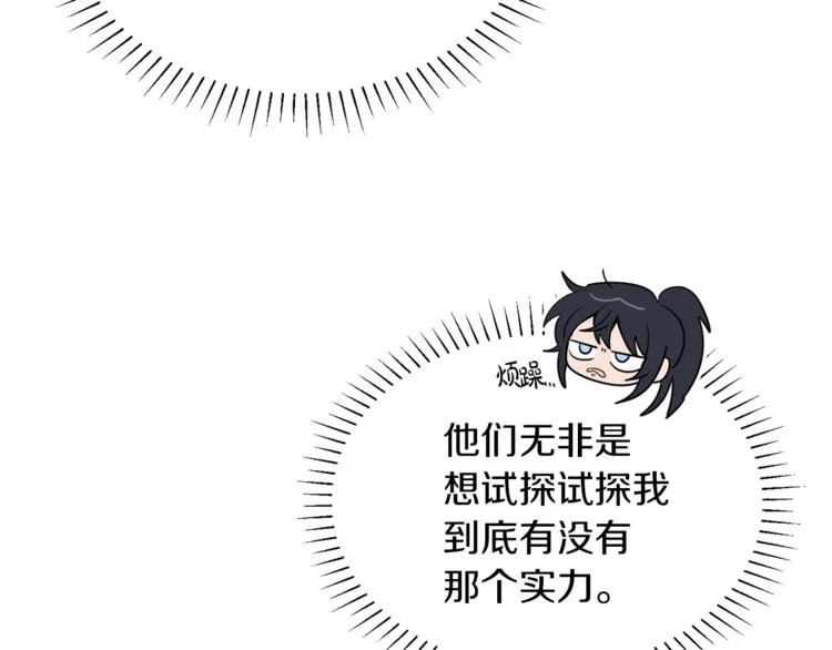第2话 私生女 第245页