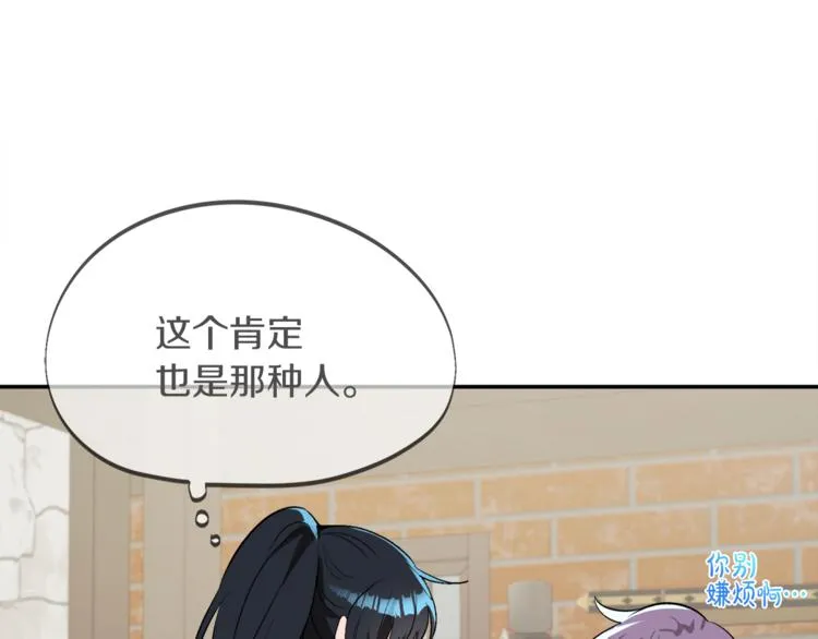 第2话 私生女 第247页