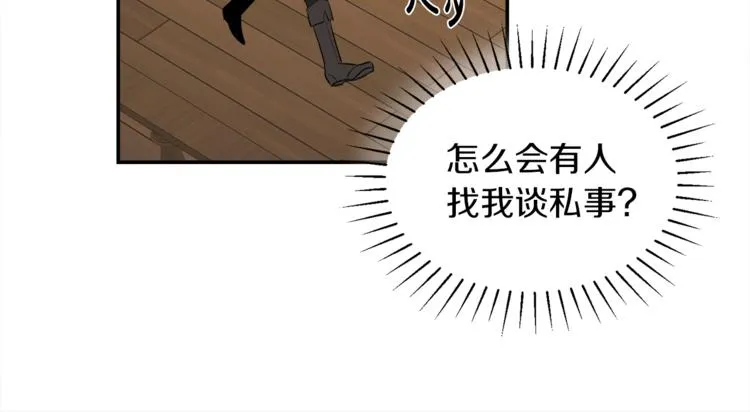 第2话 私生女 第253页